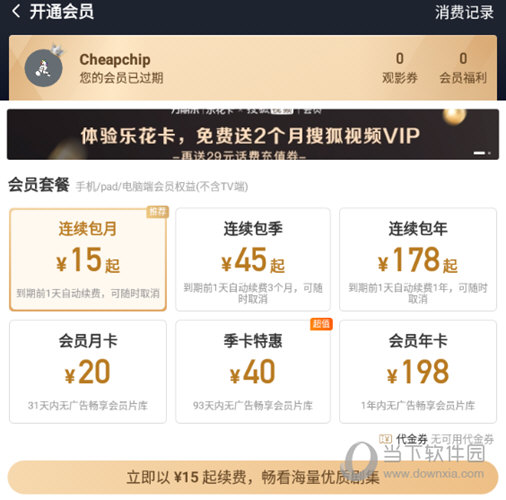 搜狐视频APP V8.7.1 安卓