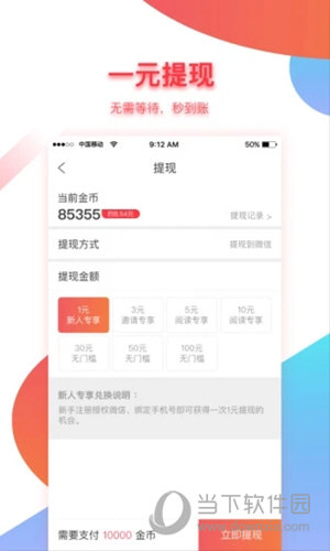 a头条视频软件app V1.9.4 安卓最新版