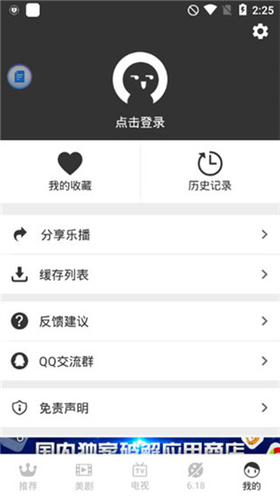 乐播视频app V1.8.1 安卓免费版