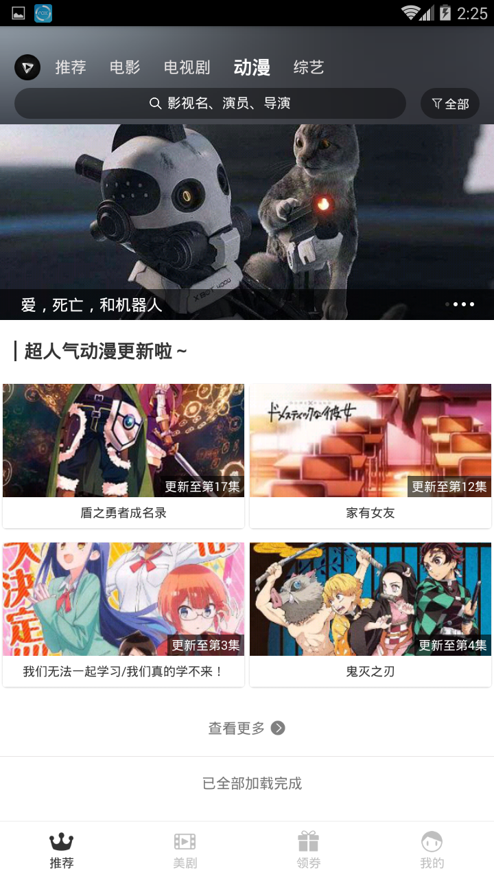 乐播视频手机版app V1.8.1 安卓版