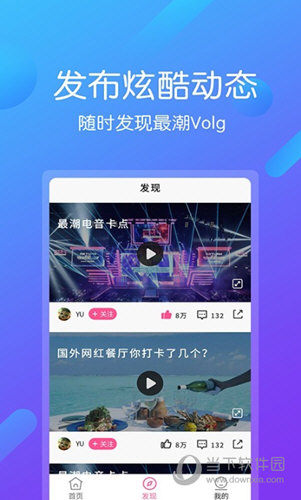 视频剪辑王 V6.6.5 安卓版