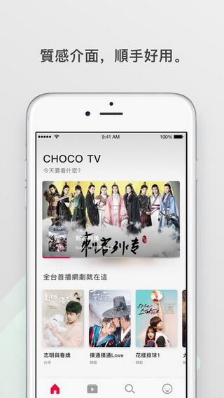 ChocoTV安卓版中文版 V2.9.15 最新免费版