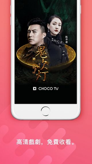 ChocoTV安卓版中文版 V2.9.15 最新免费版