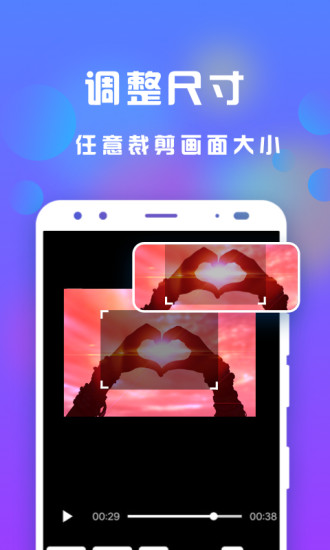 接招小视频剪辑 V3.1 安卓版