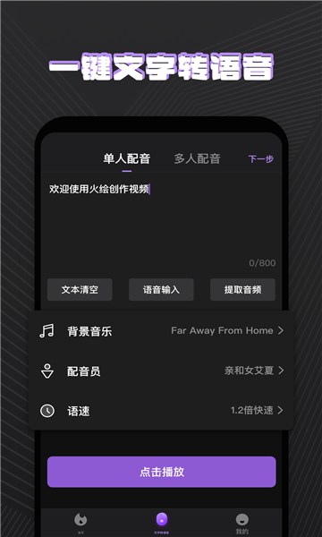 火绘 V1.0.0 安卓版