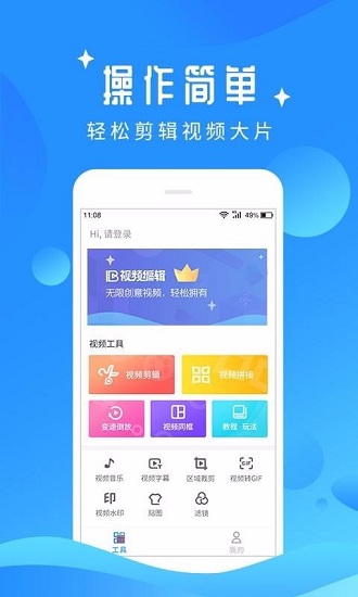 视频编辑吧 V1.4.4 安卓版