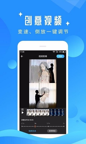 视频编辑吧 V1.4.4 安卓版