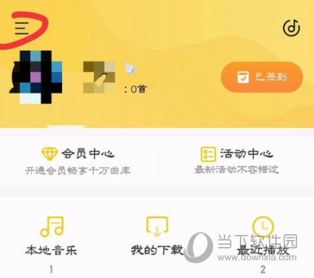 酷我音乐盒手机版 V9.3.7.6 安卓版