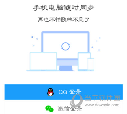 酷我音乐盒手机版 V9.3.7.6 安卓版