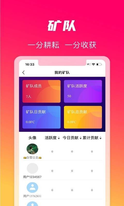 火晶星球 V3.4.1 安卓版