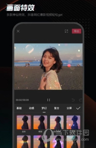 剪映APP V4.9.1 安卓版