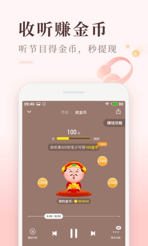 喜马拉雅极速版听书 V2.1.3.3 安卓版