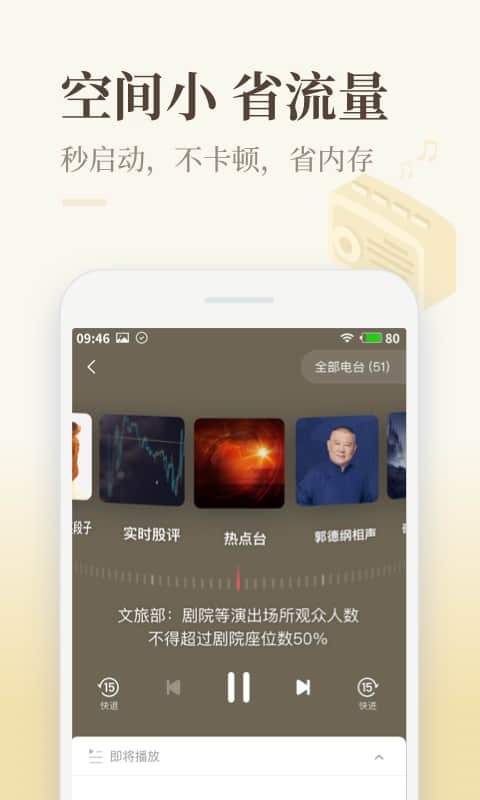 喜马拉雅极速版听书 V2.1.3.3 安卓版