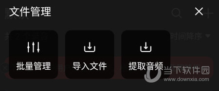 录音专家 V3.9.5 安卓版