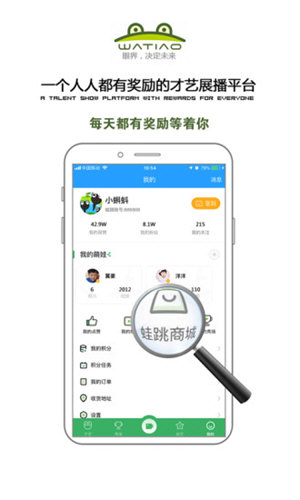 蛙跳视频APP V1.5.0.2 安卓版