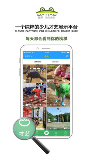 蛙跳视频APP V1.5.0.2 安卓版