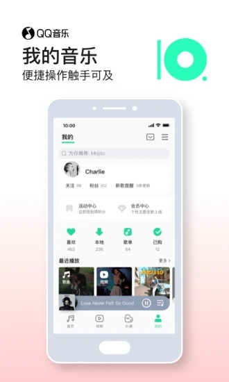 QQ音乐APP V10.9.5.6 安卓版