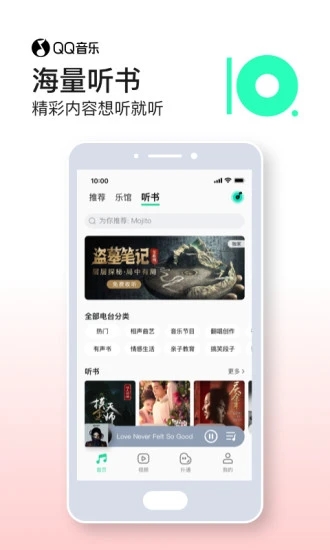 QQ音乐APP V10.9.5.6 安卓版