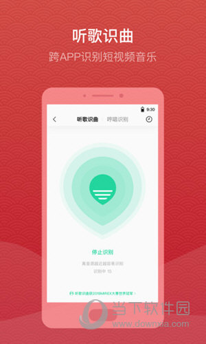 QQ音乐APP V10.9.5.6 安卓版