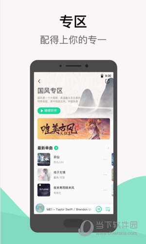 QQ音乐APP V10.9.5.6 安卓版