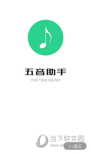 五音助手 V2.7.1 安卓免费版