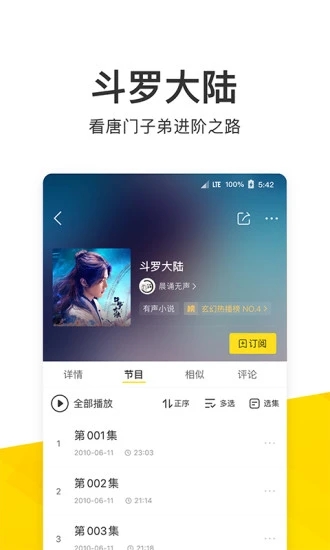 酷我音乐TV版 V9.3.7.5 安卓版