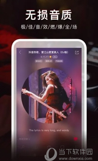 DJ秀无广告版 V4.4.6 安卓版