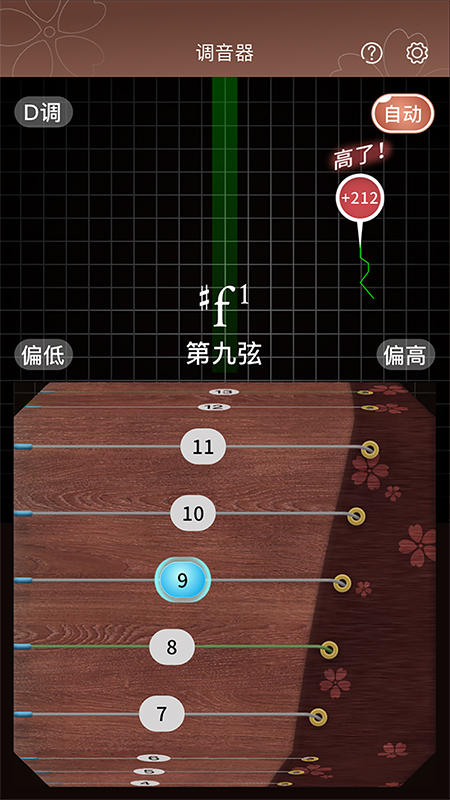 啼莺古筝调音 V1.1.0 安卓版