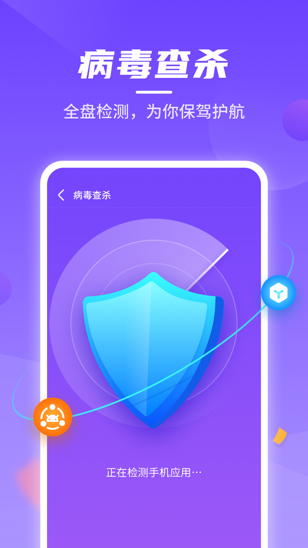 云鲲手机优化app