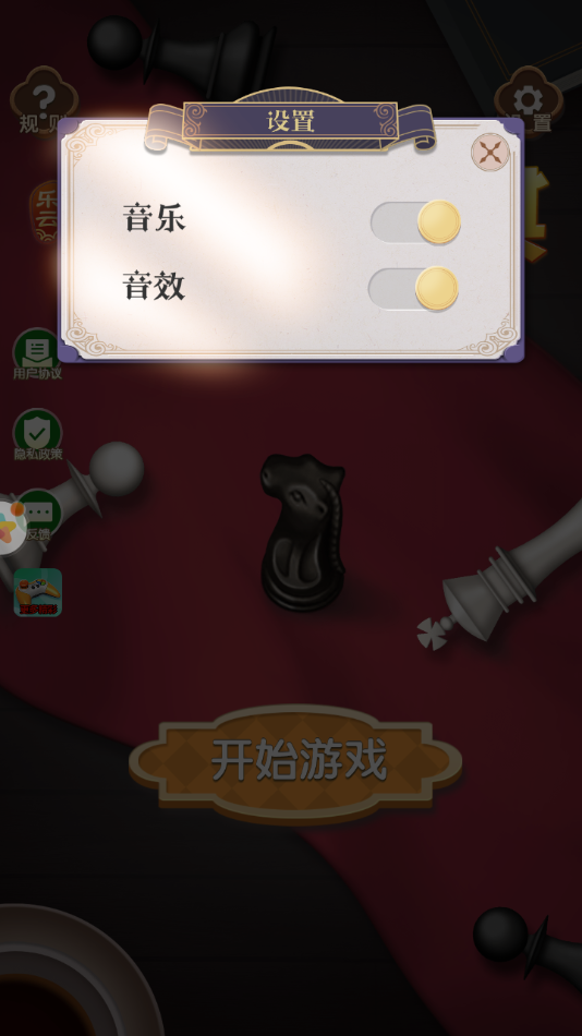 乐云国际象棋app