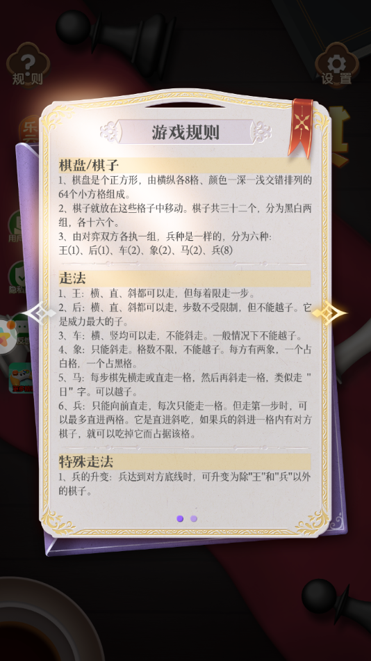 乐云国际象棋app