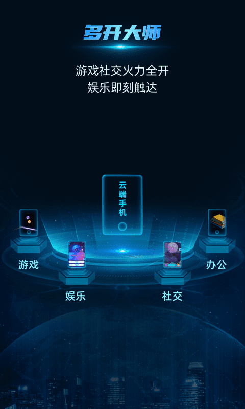 云手指app