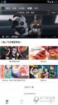 乐播视频手机版app V1.8.1 安卓版