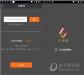 avgo免邀请码解锁版 V2.5 安卓版