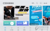 CIBN聚精彩电视版最新 V4.0.30 安卓版