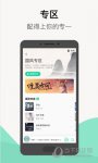 QQ音乐APP V10.9.5.6 安卓版