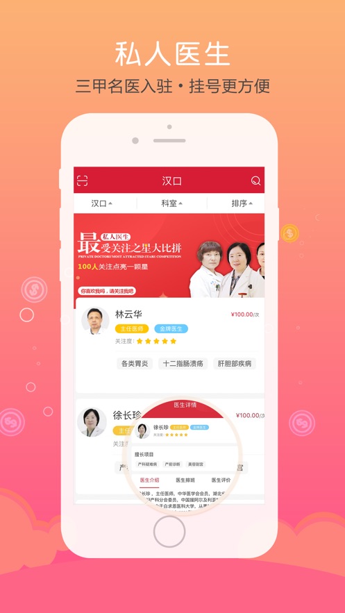 仁爱健康app