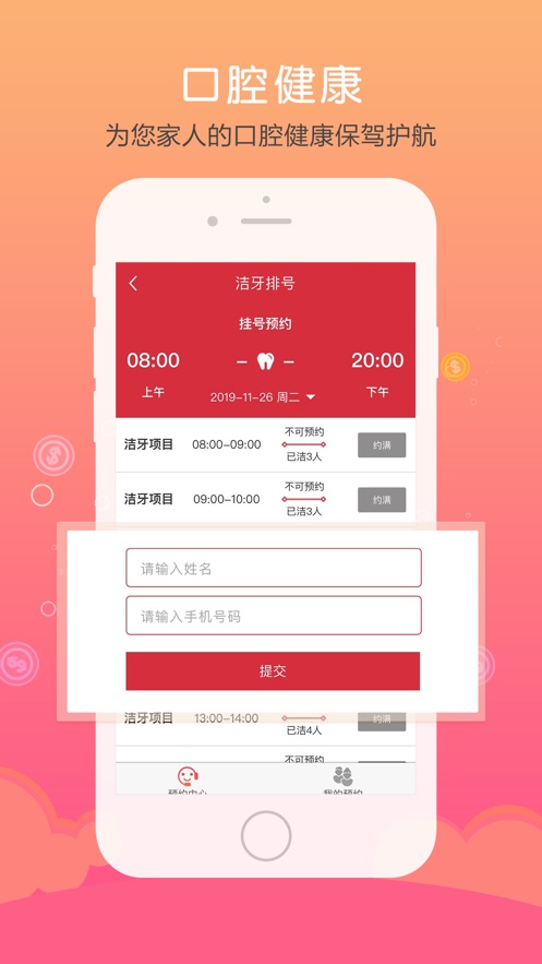 仁爱健康app