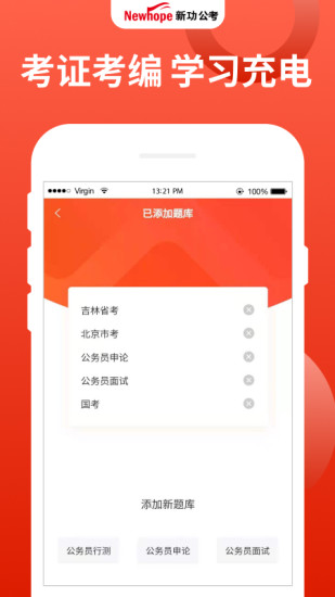 新功课堂app