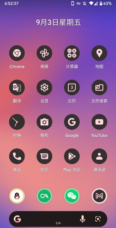 Pixel启动器下载