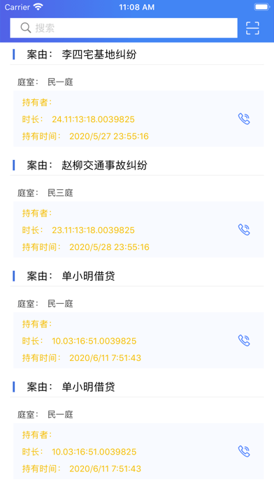 智能卷宗app