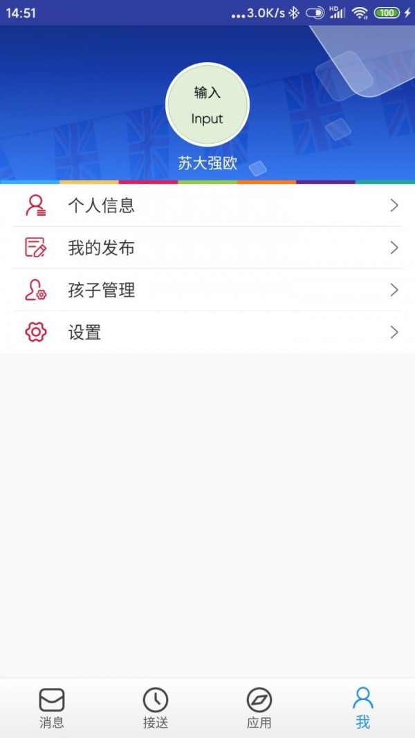 LearningStory家长端