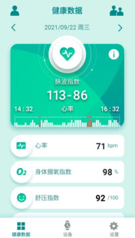 华硕健康穿戴app