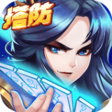 塔防水浒群英传