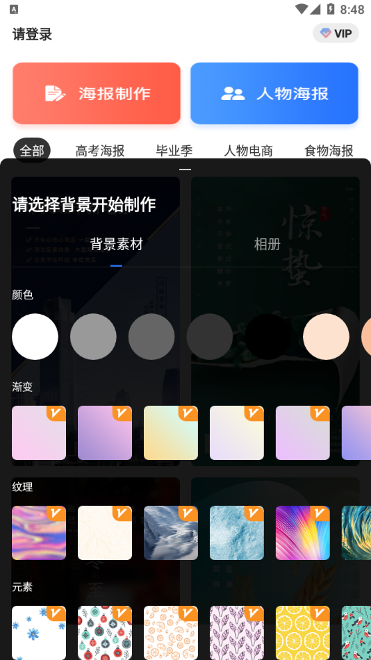 海报设计大师app