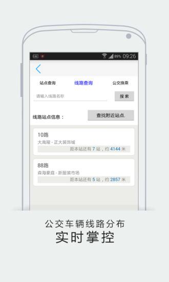 智慧绍兴app