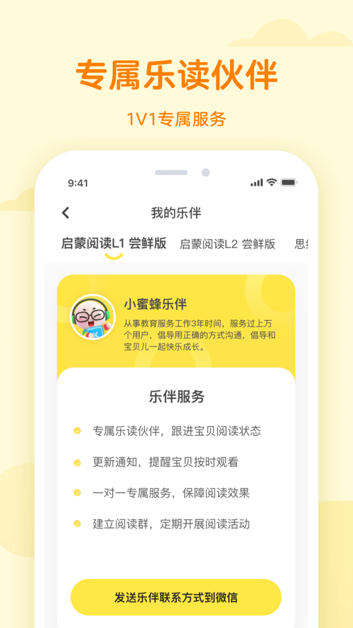 凯叔乐读app