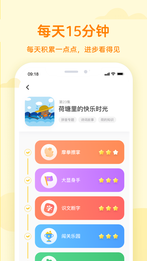 凯叔乐读app