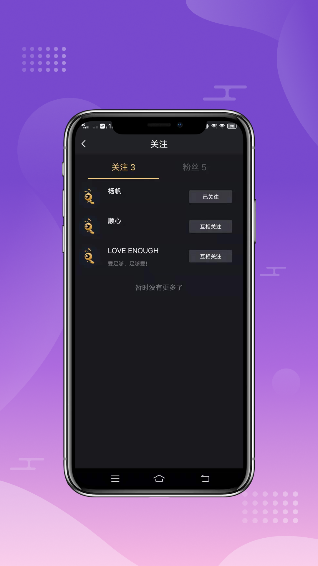 爱足够健康短视频app