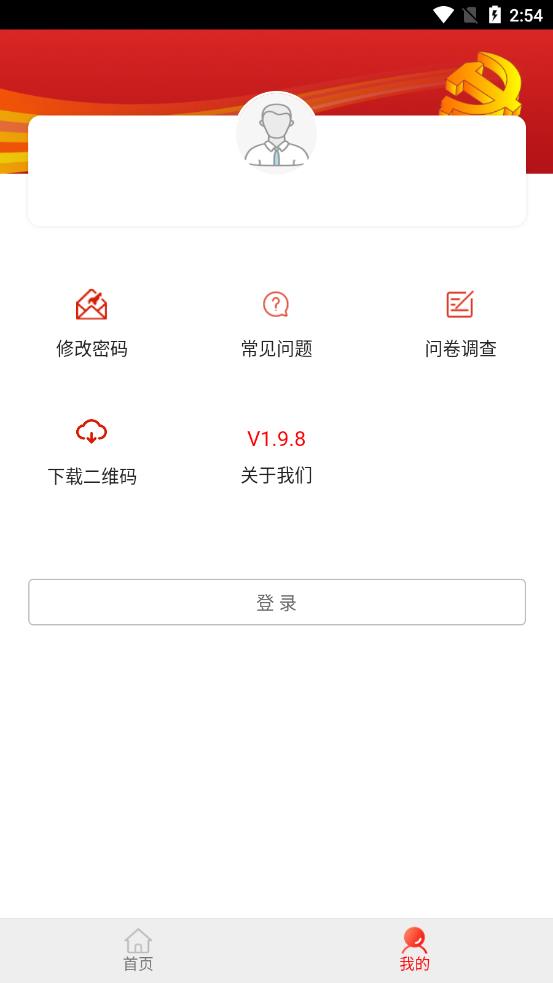 防返贫监测app